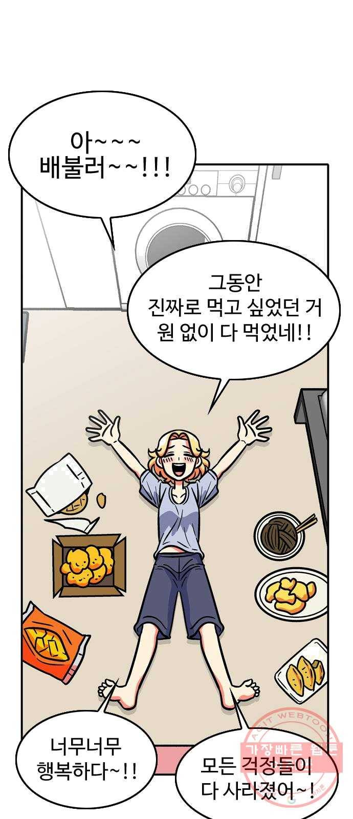 니나의 마법서랍 15화 3