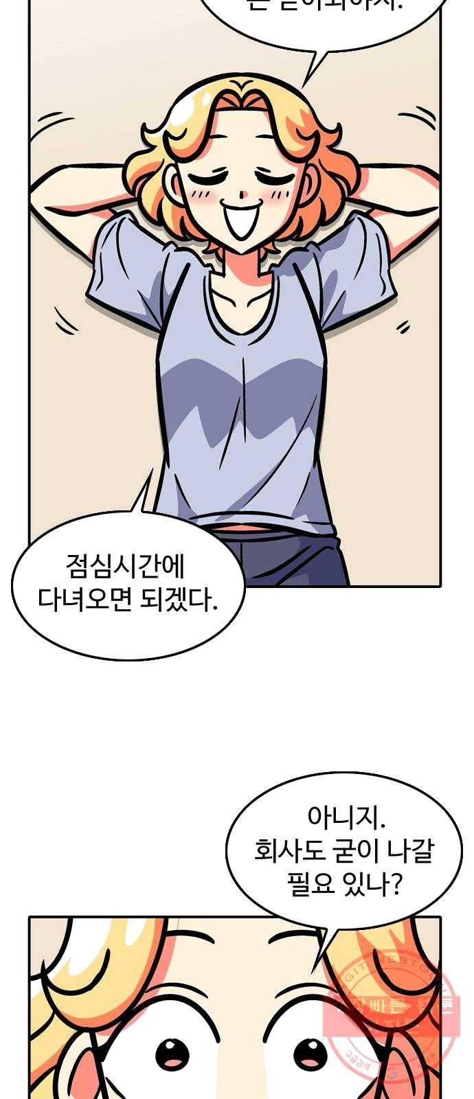 니나의 마법서랍 15화 5