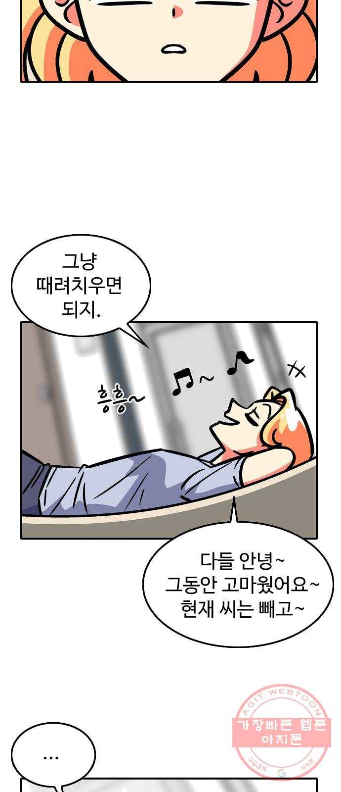 니나의 마법서랍 15화 6
