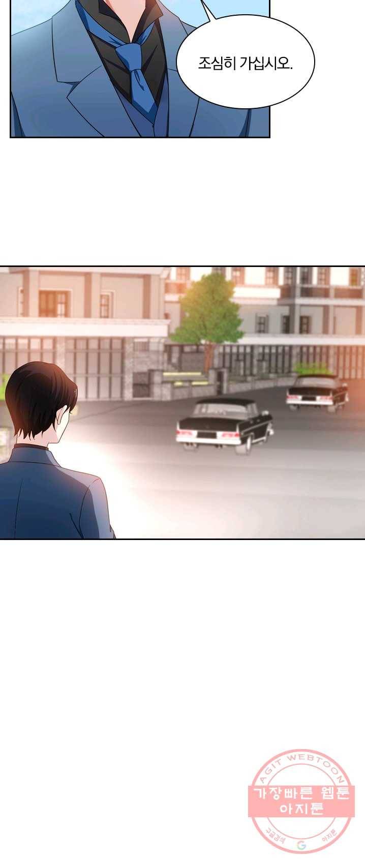 달콤살벌한 약혼자 106화 2