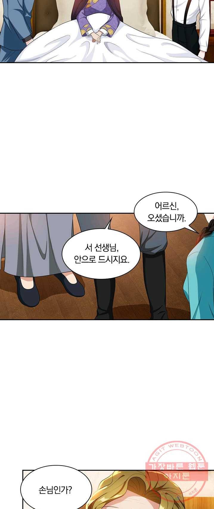 달콤살벌한 약혼자 106화 4