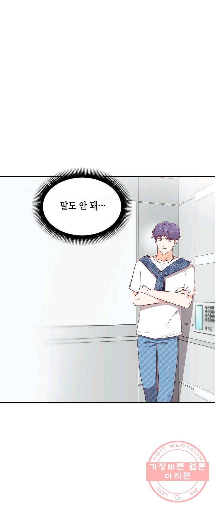 박씨가 없어서요 44화 2