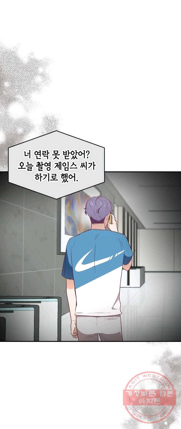 박씨가 없어서요 44화 3