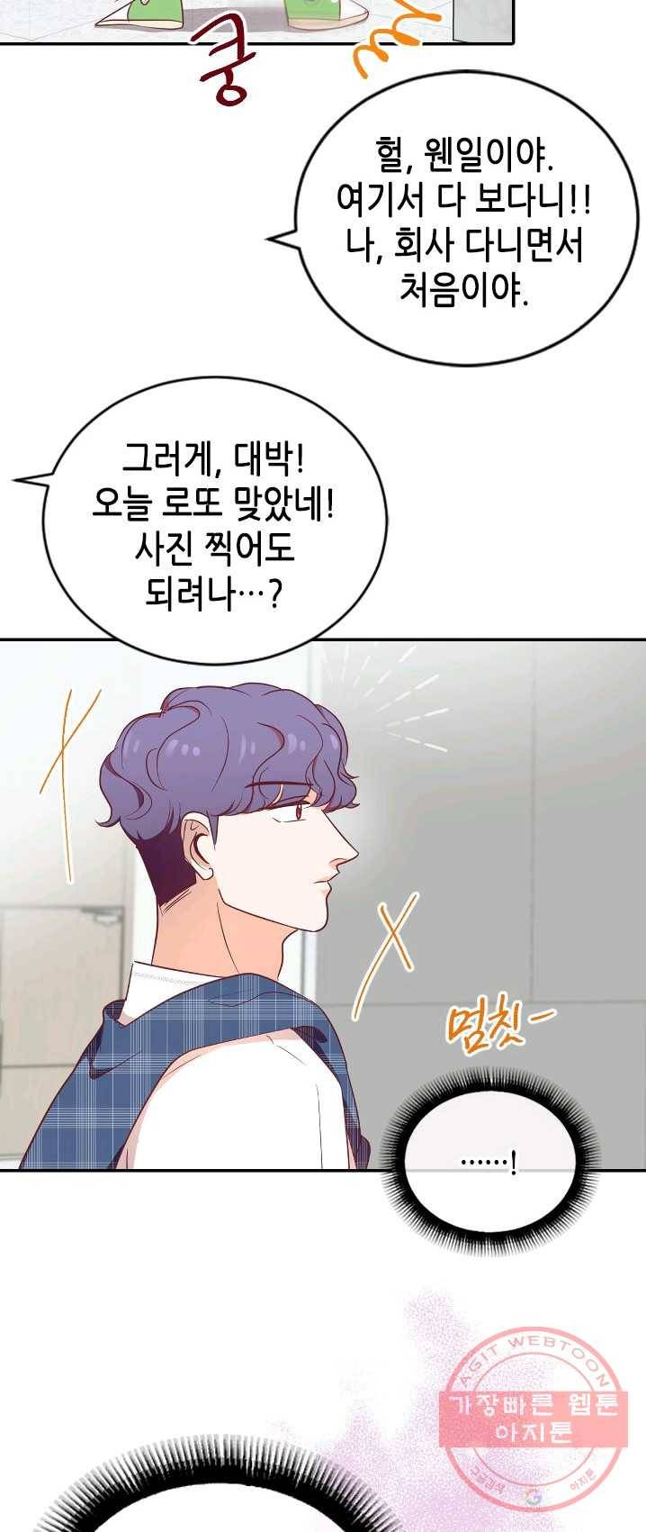 박씨가 없어서요 44화 6
