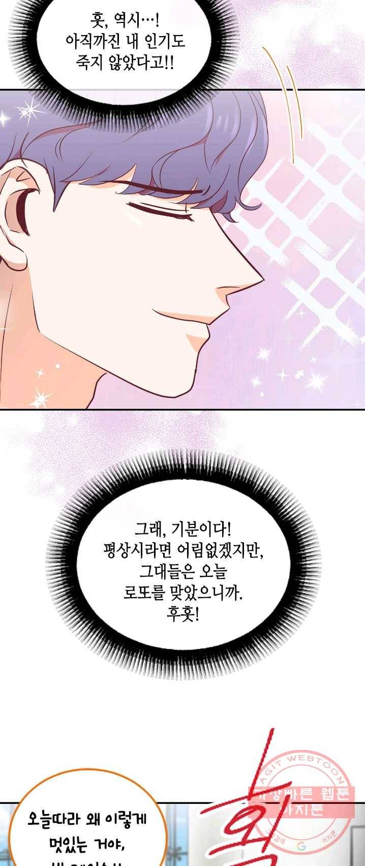 박씨가 없어서요 44화 7