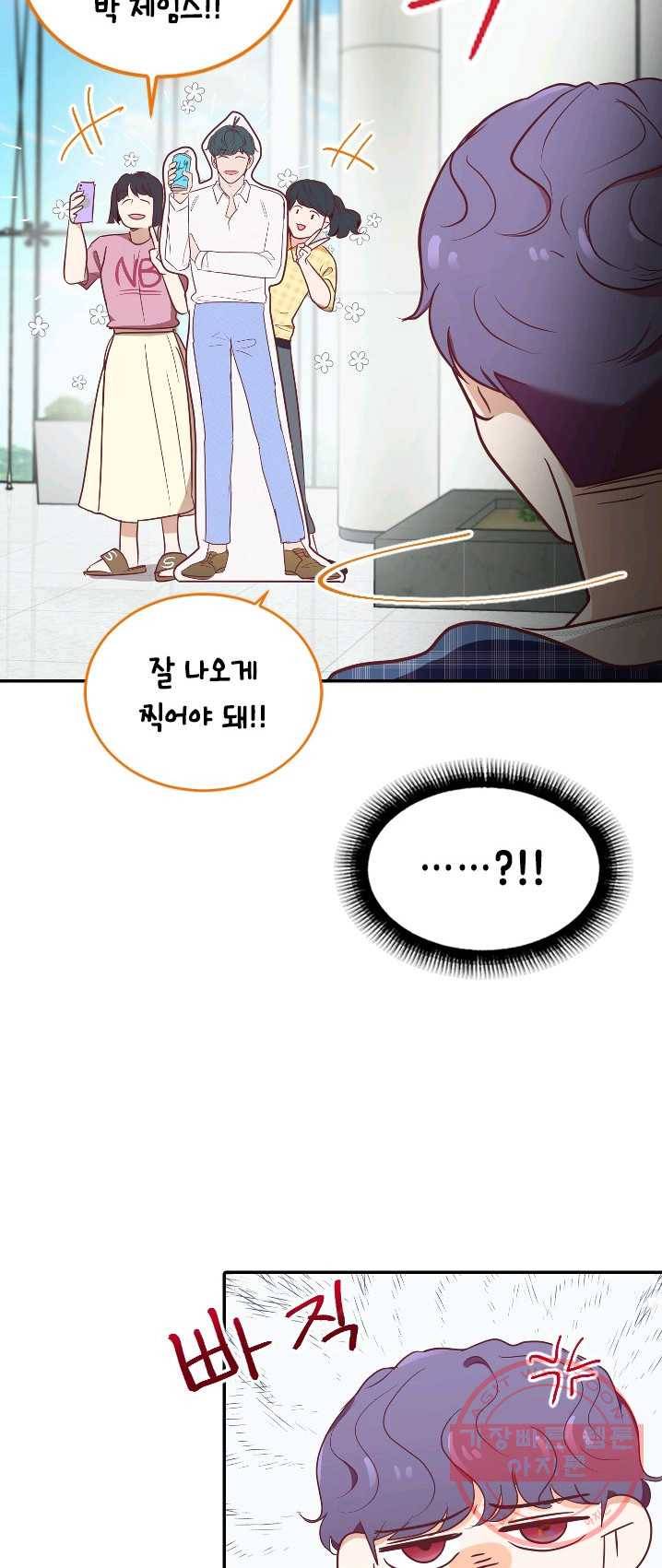 박씨가 없어서요 44화 8