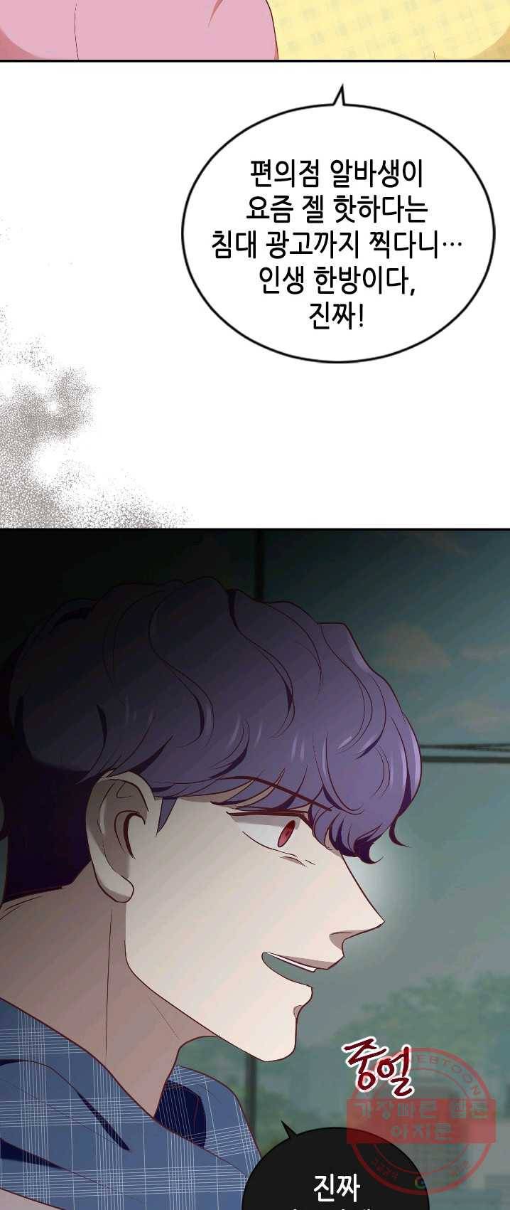 박씨가 없어서요 44화 10