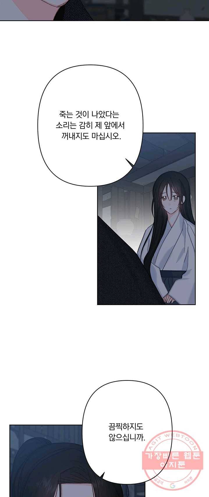 앵화연담 48화 4