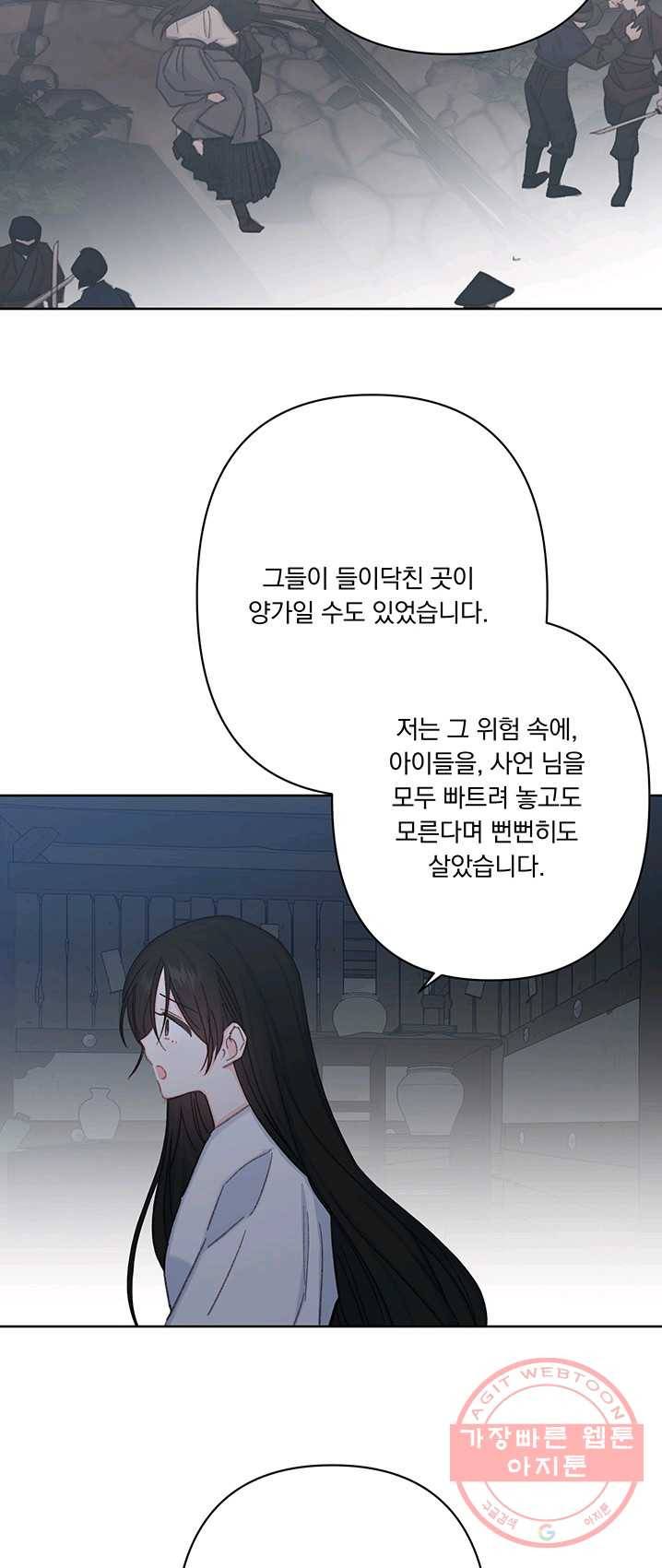 앵화연담 48화 6