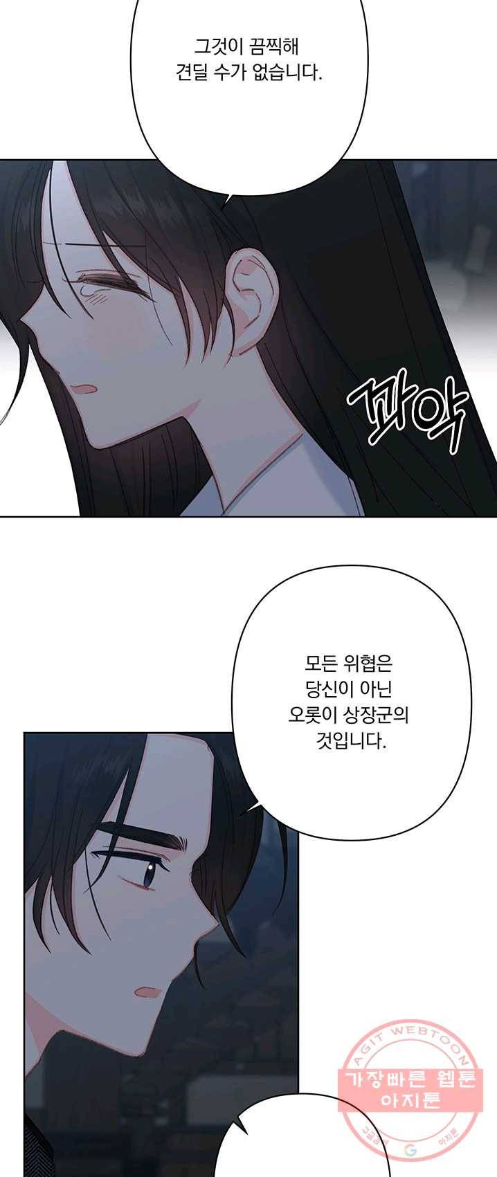 앵화연담 48화 7