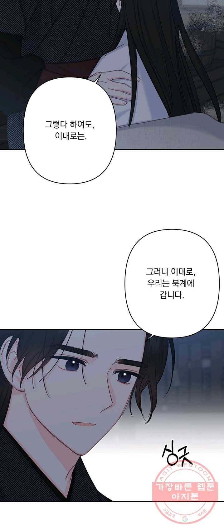 앵화연담 48화 9