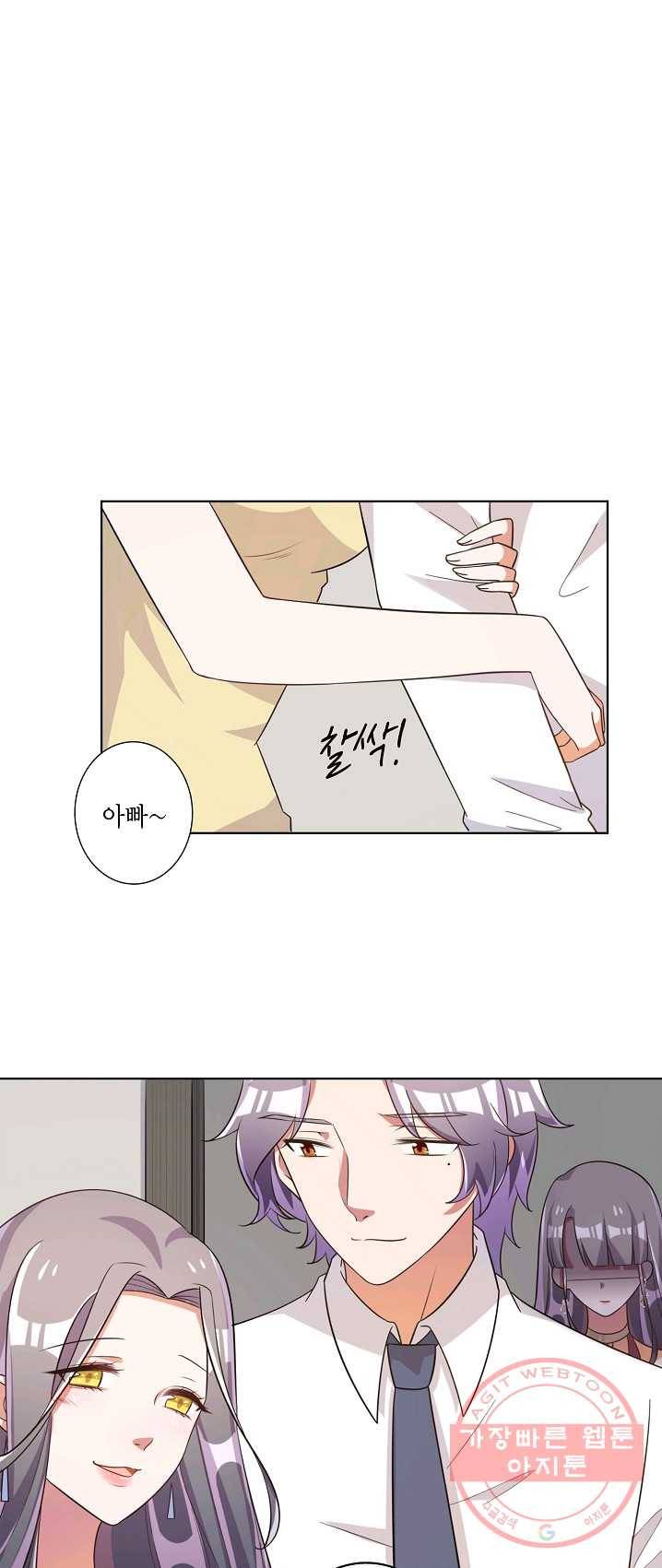 잘못된 결혼을 되돌리는 법 64화 2