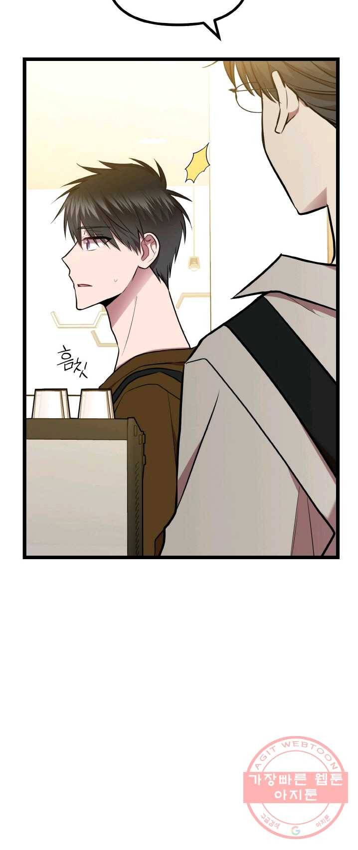 한 번만 부탁해! 49화 13