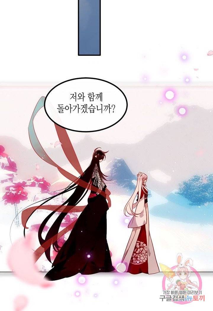 태자비는 미소년 게임이 하고 싶다 67화 9