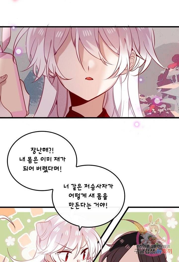 태자비는 미소년 게임이 하고 싶다 67화 10