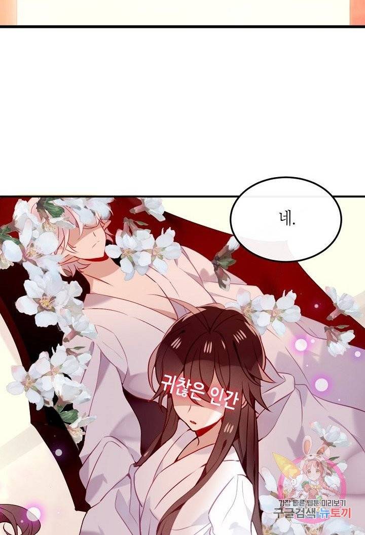 태자비는 미소년 게임이 하고 싶다 67화 27