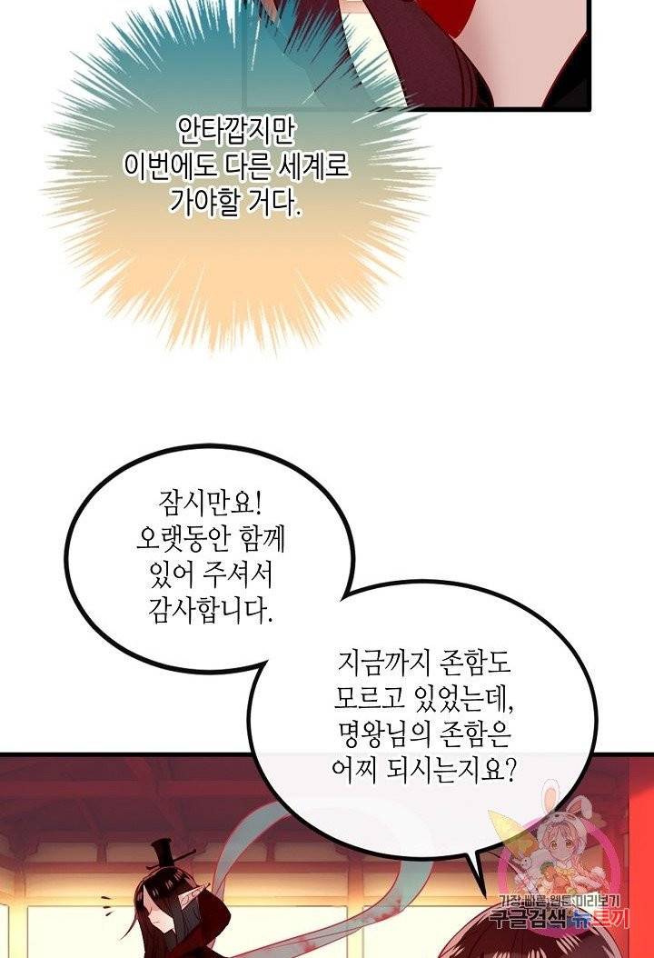 태자비는 미소년 게임이 하고 싶다 67화 31