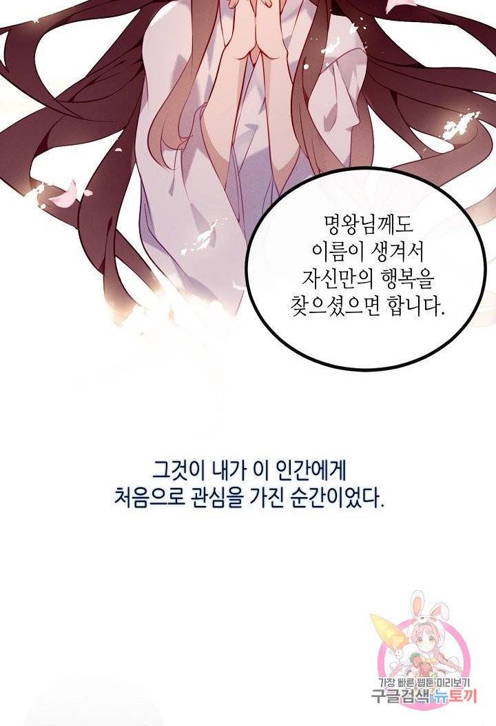 태자비는 미소년 게임이 하고 싶다 67화 36