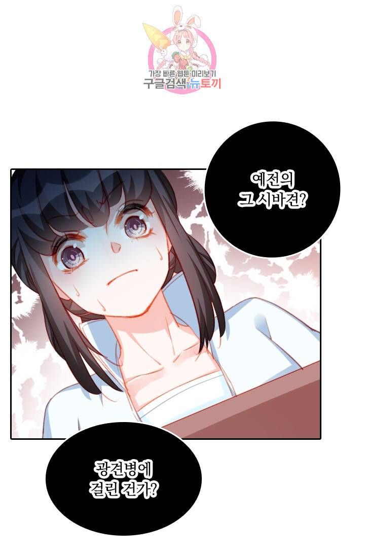 목숨걸고 해피엔딩 57화 2