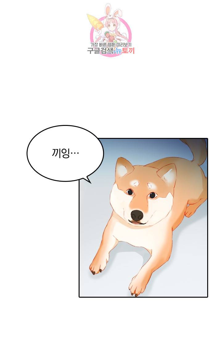 목숨걸고 해피엔딩 57화 6