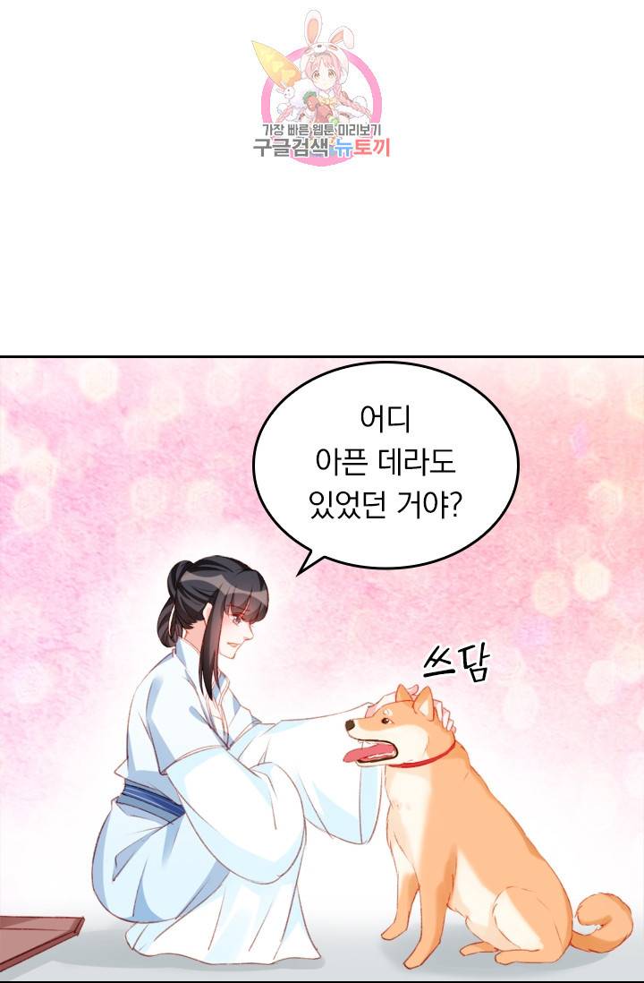 목숨걸고 해피엔딩 57화 7