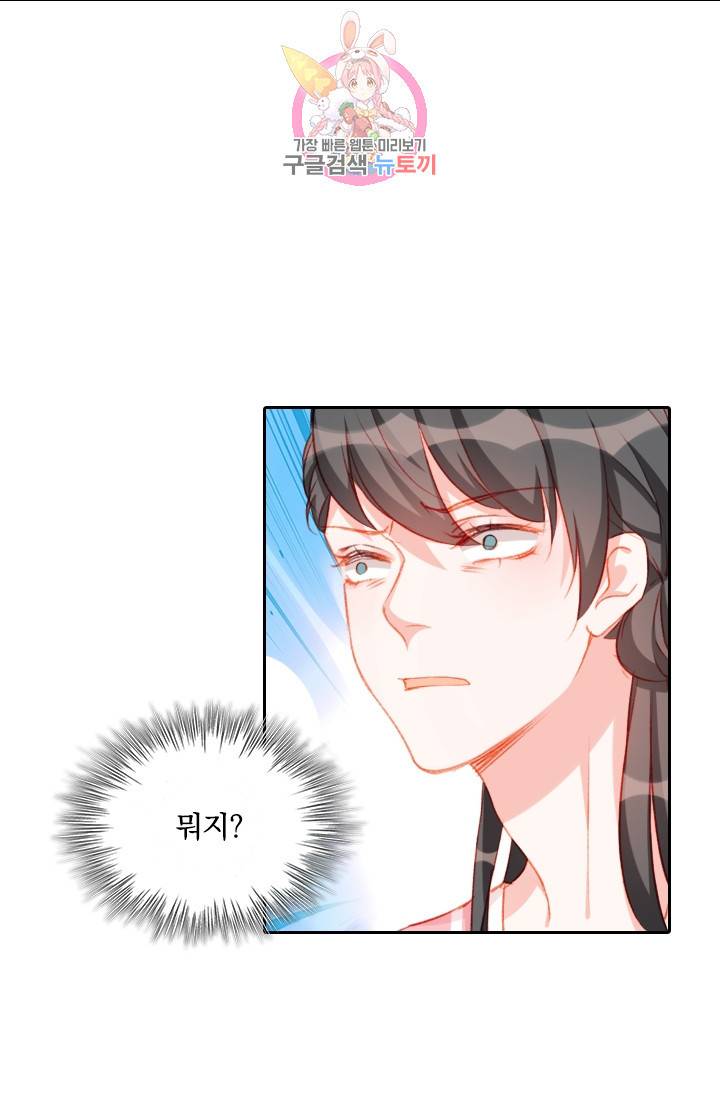 목숨걸고 해피엔딩 57화 8