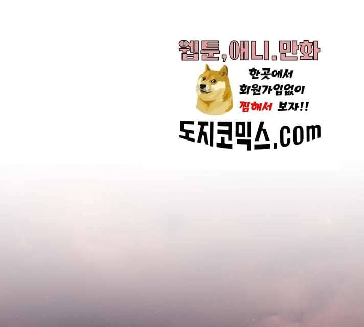 나타나주세요! 15화 1