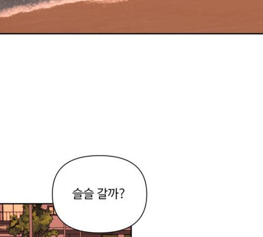 나타나주세요! 15화 3