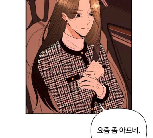 나타나주세요! 15화 11