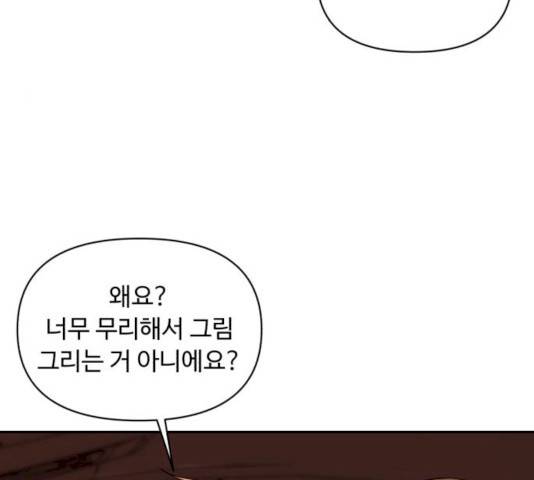 나타나주세요! 15화 12