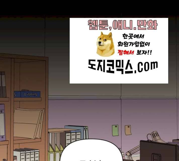 나타나주세요! 15화 15