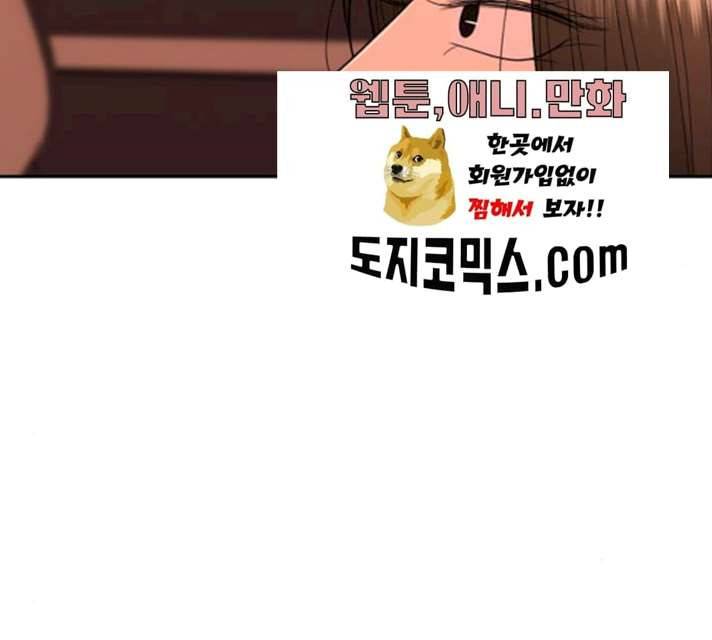 나타나주세요! 15화 23