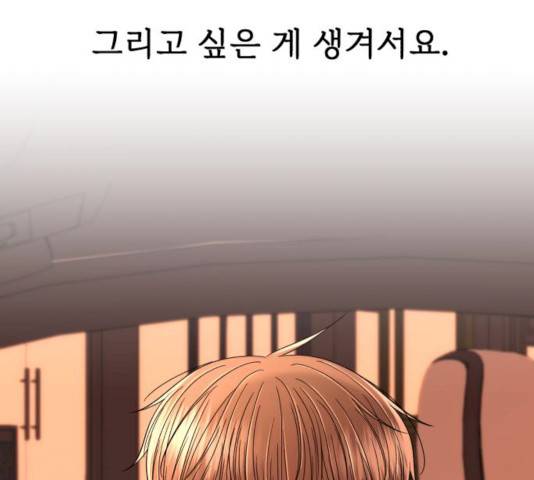 나타나주세요! 15화 24