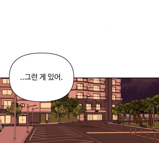 나타나주세요! 15화 26