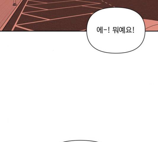 나타나주세요! 15화 27
