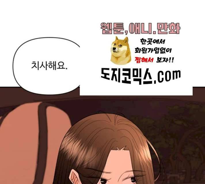 나타나주세요! 15화 30