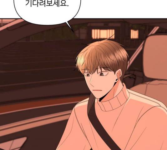 나타나주세요! 15화 35