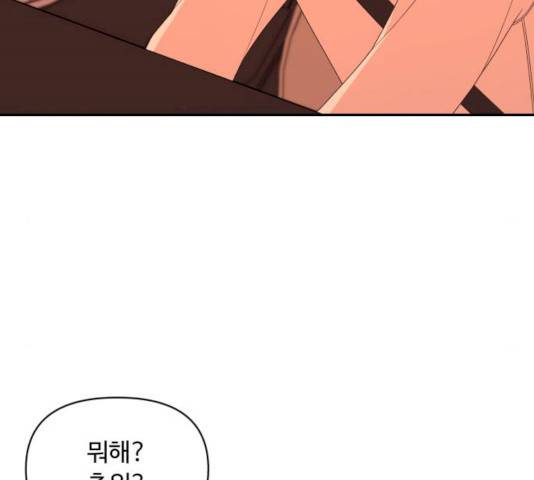 나타나주세요! 15화 36