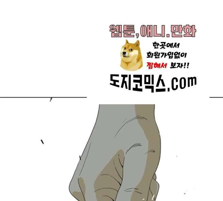 몬스터(네이버) 12화 4