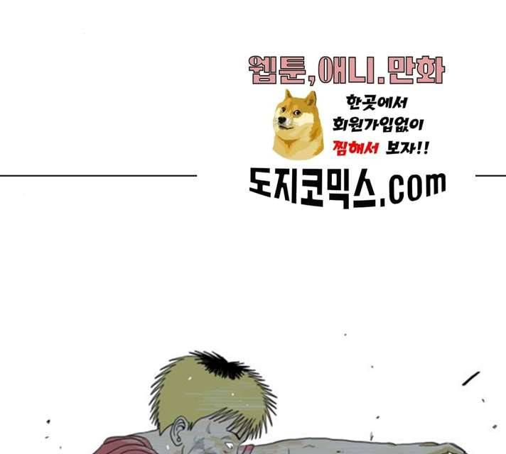 몬스터(네이버) 12화 17