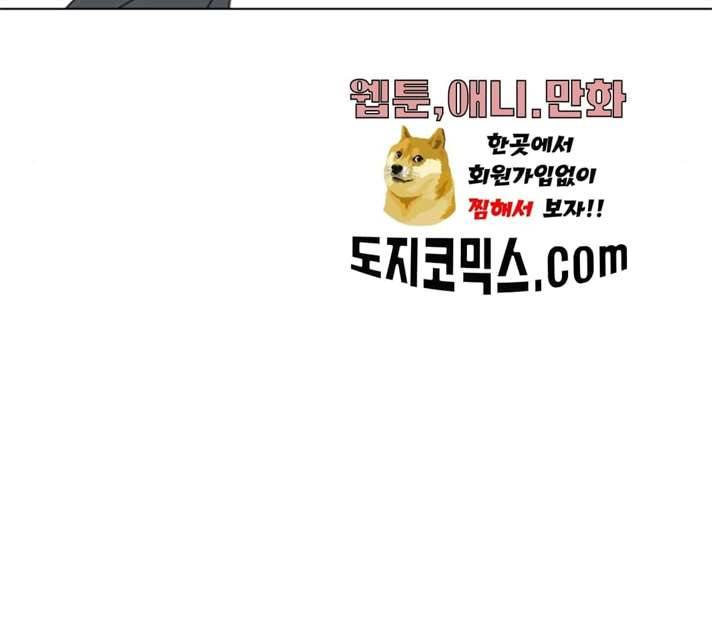 몬스터(네이버) 12화 25