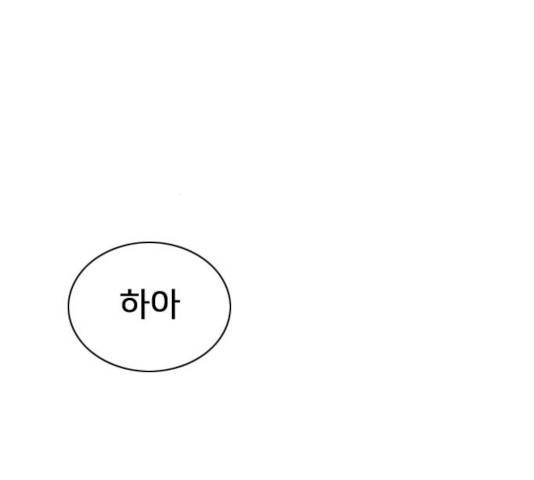 몬스터(네이버) 12화 30