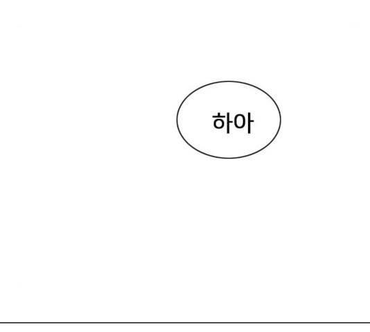 몬스터(네이버) 12화 33