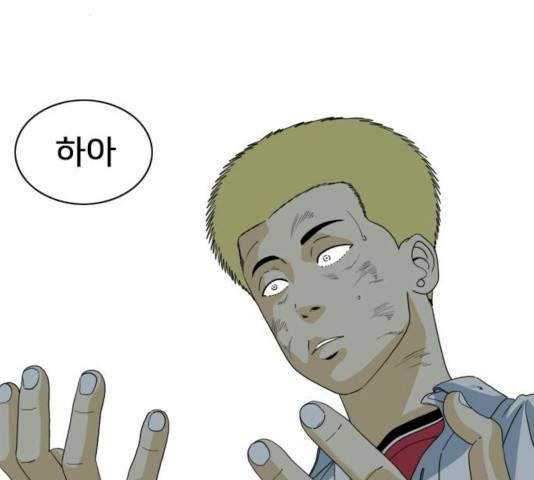 몬스터(네이버) 12화 34