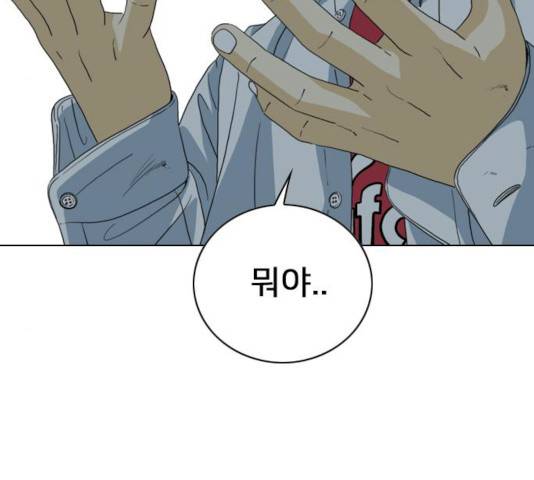 몬스터(네이버) 12화 35
