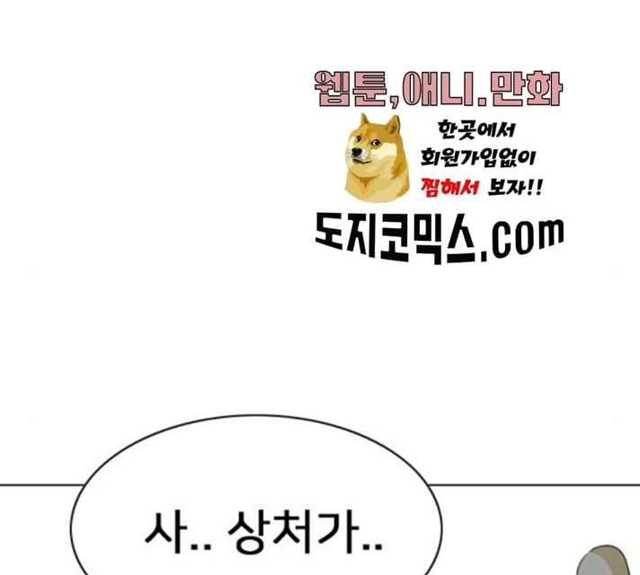 몬스터(네이버) 12화 36