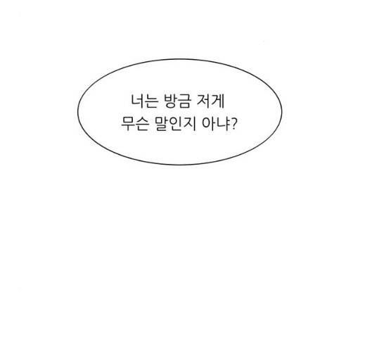 숲속의 담 82화 3