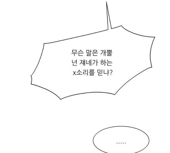 숲속의 담 82화 6