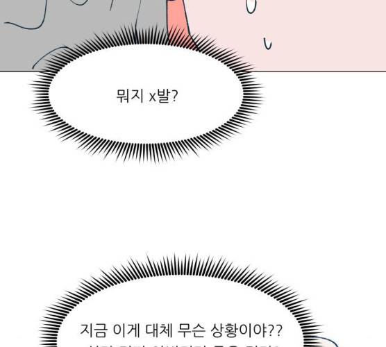 숲속의 담 82화 8