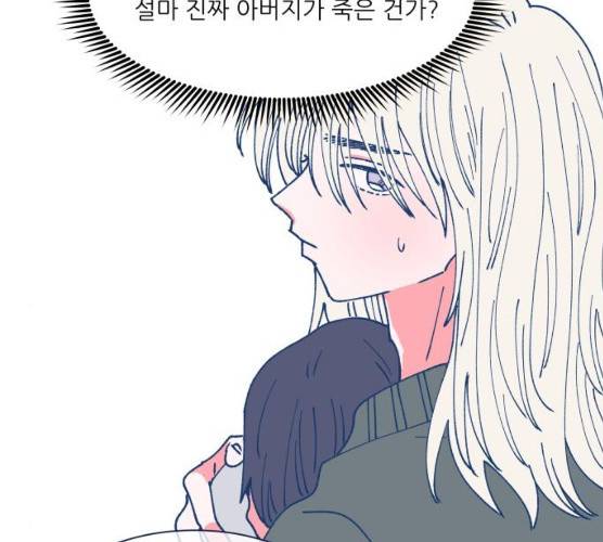 숲속의 담 82화 9